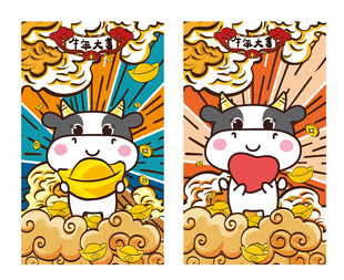 卡通牛年手机壳图案设计