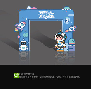 机器人科技美陈