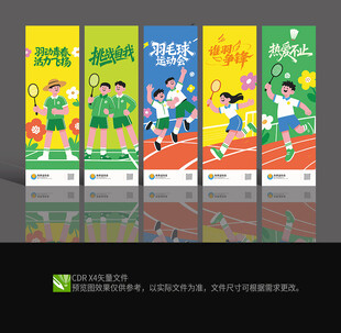 羽毛球布置美陈