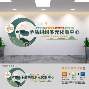 矛盾纠纷多元化解中心
