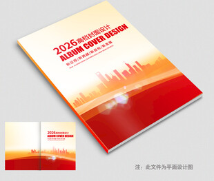 标书封面 员工手册