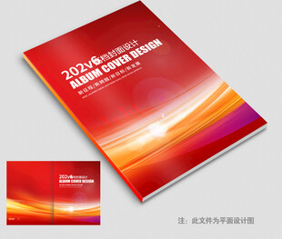 红色封面设计 书籍封面模版