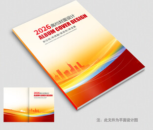 产品手册封面设计