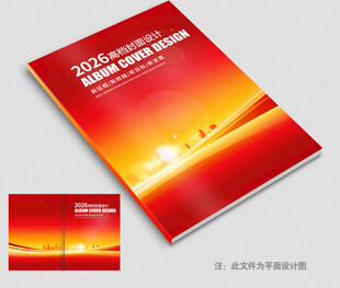 红色企业封面设计