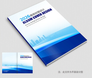 招商宣传册封面 