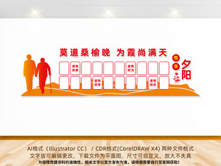 老人活动中心风采墙