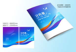 蓝色科技封面设计