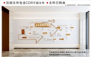 现代企业文化墙