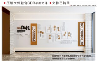 现代企业文化墙