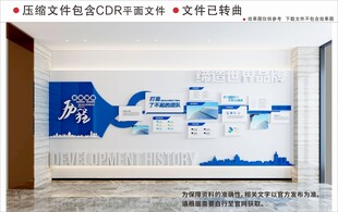 现代企业文化墙