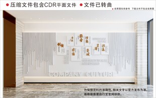 现代企业文化墙