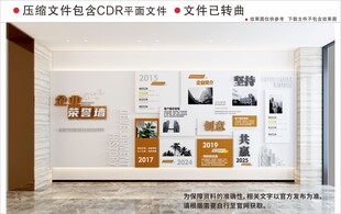 现代企业文化墙