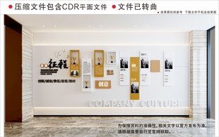 现代企业文化墙