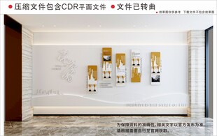 现代企业文化墙