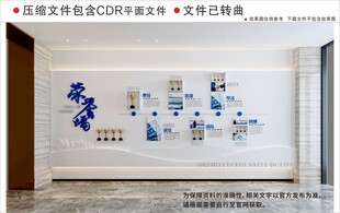 现代企业文化墙
