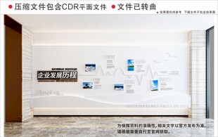 现代企业文化墙