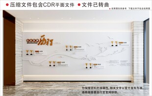 现代企业文化墙 