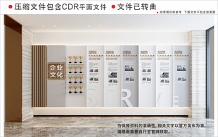 现代企业文化墙