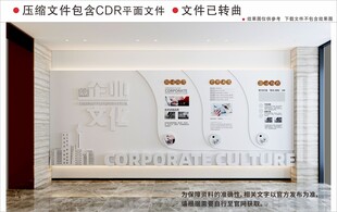 现代企业文化墙