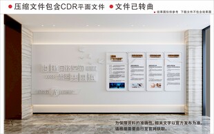 现代企业文化墙