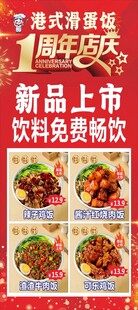 港式滑蛋饭