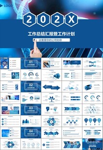 生物医疗科技DNA模板PPT