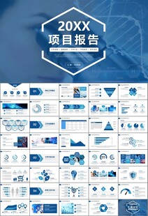 生物医疗科技DNA模板PPT