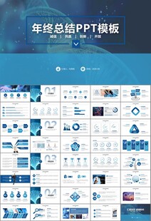 生物医疗科技DNA模板PPT