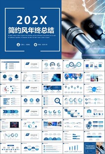 生物医疗科技DNA模板PPT