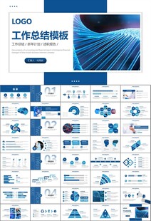 生物医疗科技DNA模板PPT