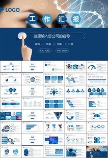 生物医疗科技DNA模板PPT