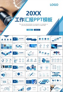 生物医疗科技DNA模板PPT