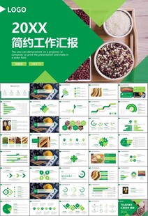 五谷杂粮健康饮食PPT