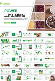 五谷杂粮健康饮食PPT
