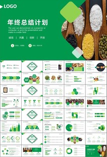 五谷杂粮健康饮食PPT