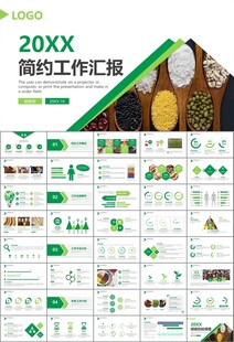 五谷杂粮健康饮食PPT