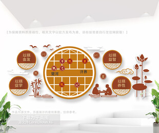 社区棋艺活动室背景墙