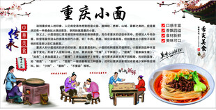 重庆小面