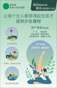 产后瑜伽助女性恢复少女身材