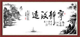 宁静致远
