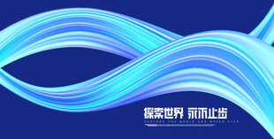 蓝色动感线条科技背景图