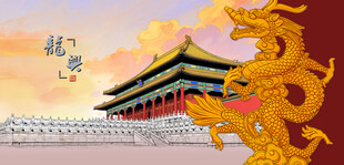故宫前的金色祥龙景象