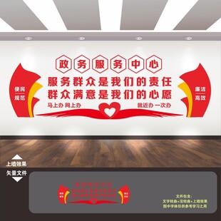 综治服务中心文化墙