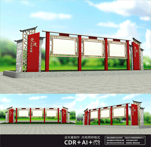 党建户外宣传栏