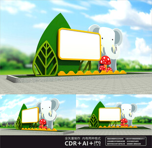 校园卡通宣传栏