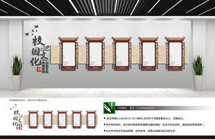 校园文化墙