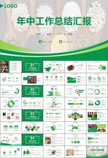 五谷杂粮健康饮食PPT