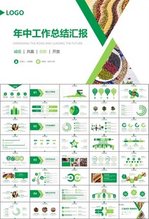 五谷杂粮健康饮食PPT
