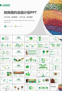 五谷杂粮健康饮食PPT
