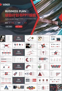 吉他培训吉他教学演奏乐队ppt